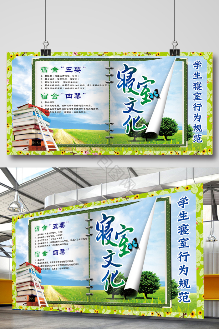 走廊文化展板寝室文化展板您是不是想找:学生宿舍文化墙文明宿舍文化