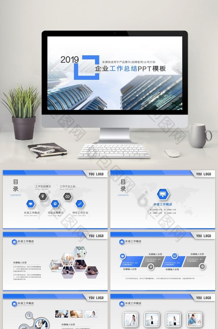 蓝色简约企业工作总结汇报PPT模板图片图片