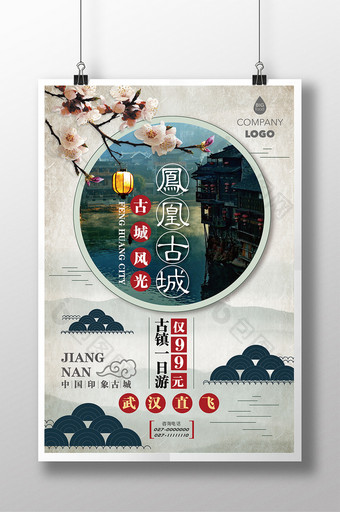中国风凤凰古城旅游宣传创意海报图片