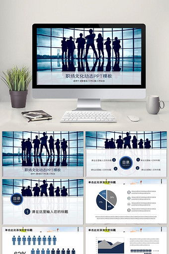 大气职场文化工作汇报PPT模板图片