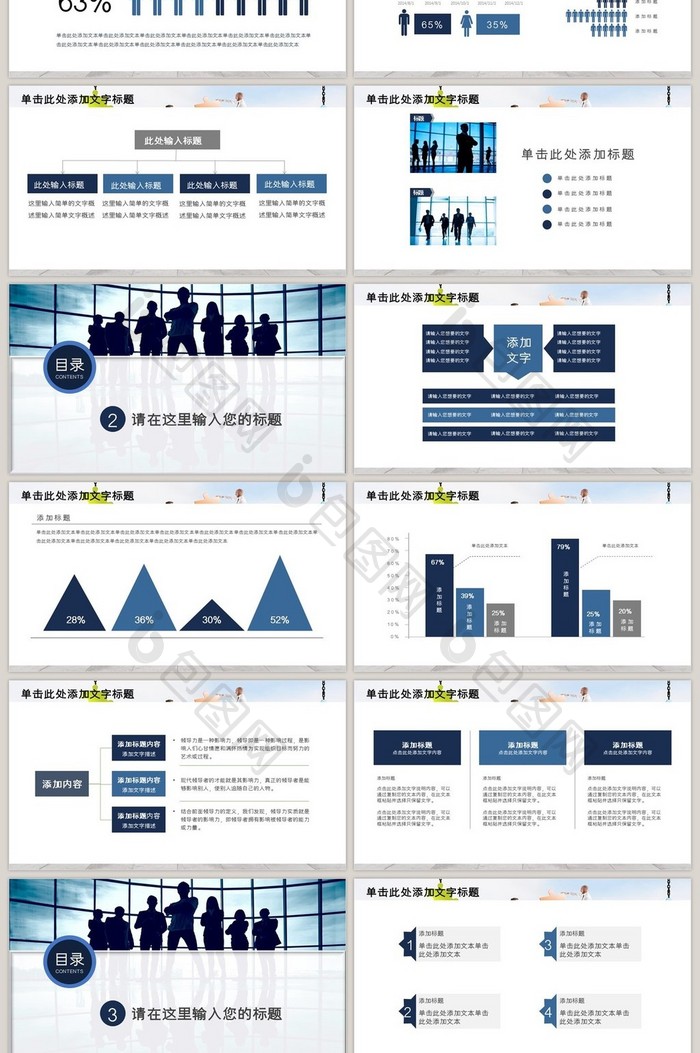 大气职场文化工作汇报PPT模板