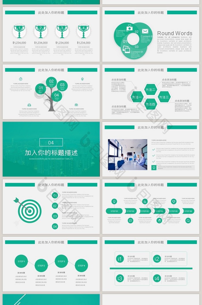 清欧美风通用工作总结计划融资计划ppt