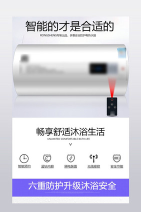 智能电热水器产品功能介绍详情图