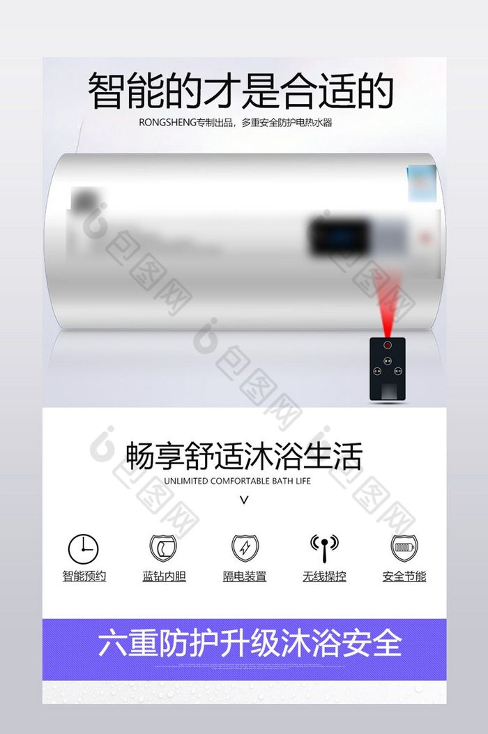 智能电热水器产品功能介绍详情图图片图片