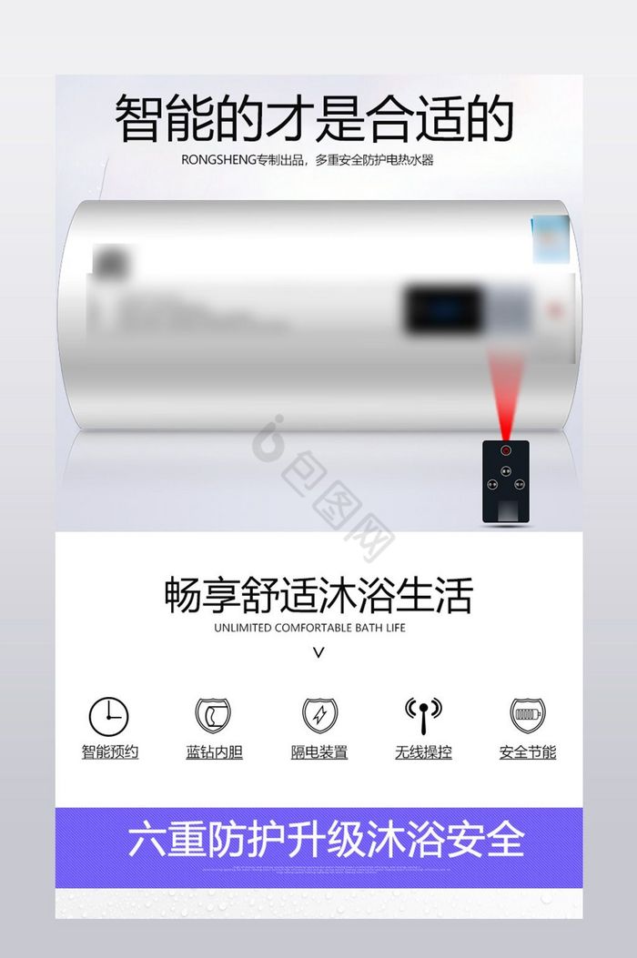 智能电热水器产品功能介绍详情图图片