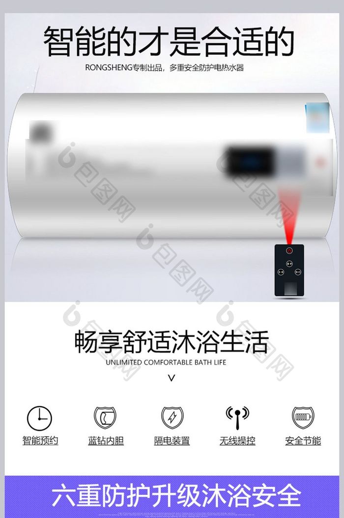 智能电热水器产品功能介绍详情图
