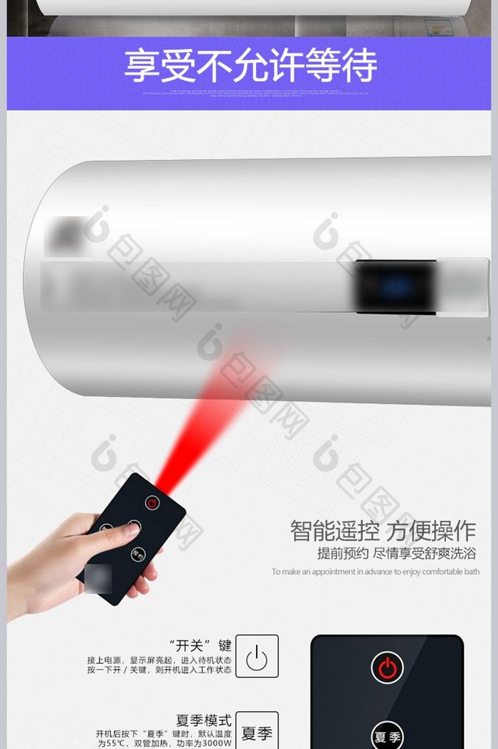 智能电热水器产品功能介绍详情图