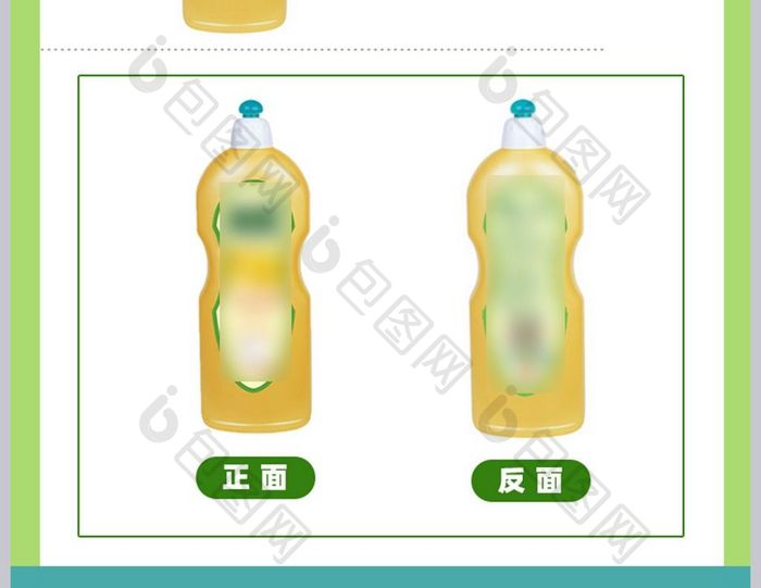 淘宝天猫家居用品洗洁精洗衣液详情页