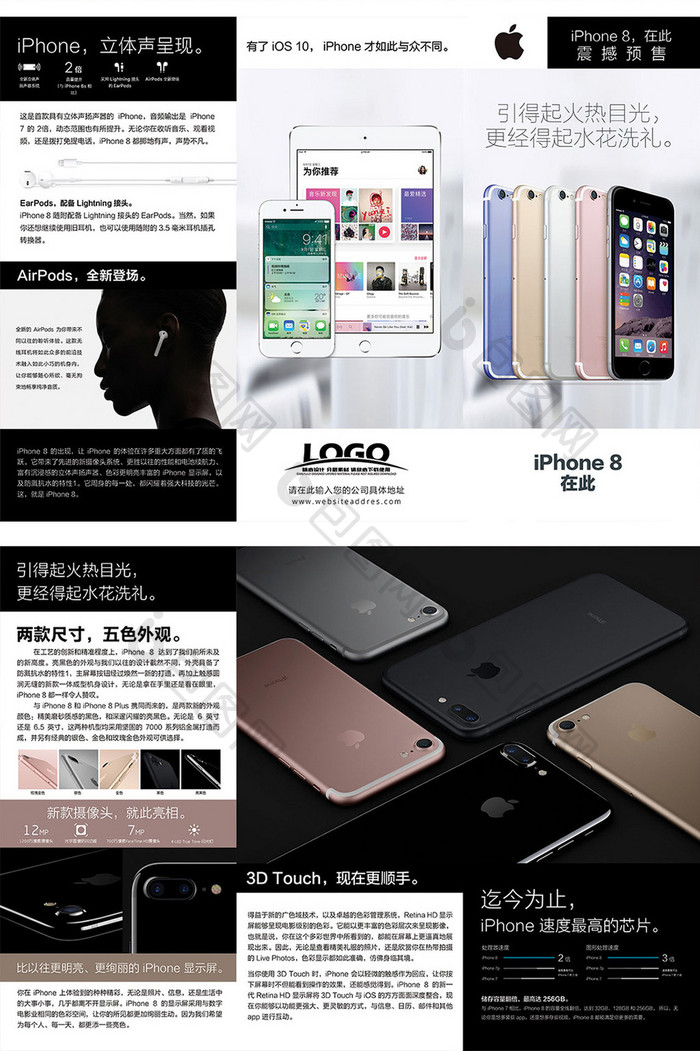 黑白酷炫iPhone8手机宣传折页设计