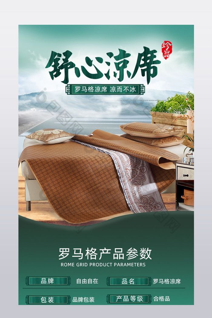 小清新夏季促销banner图片