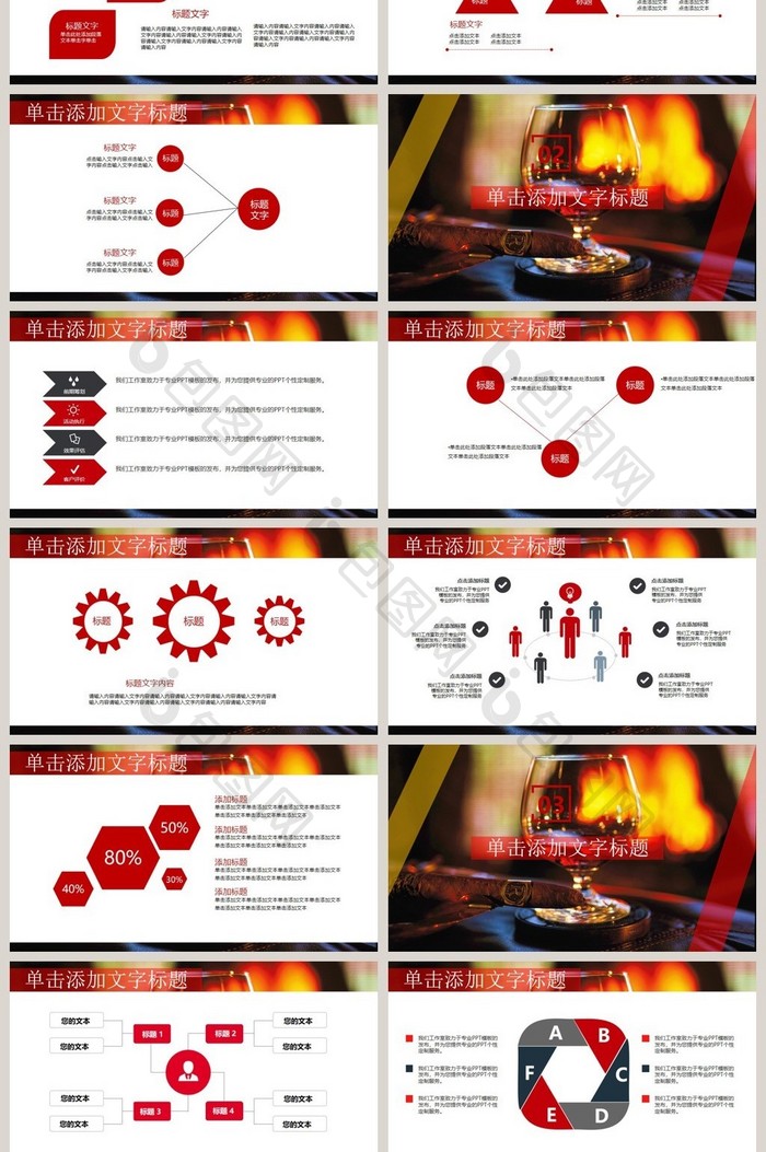 高档红酒ppt模板葡萄酒产品介绍