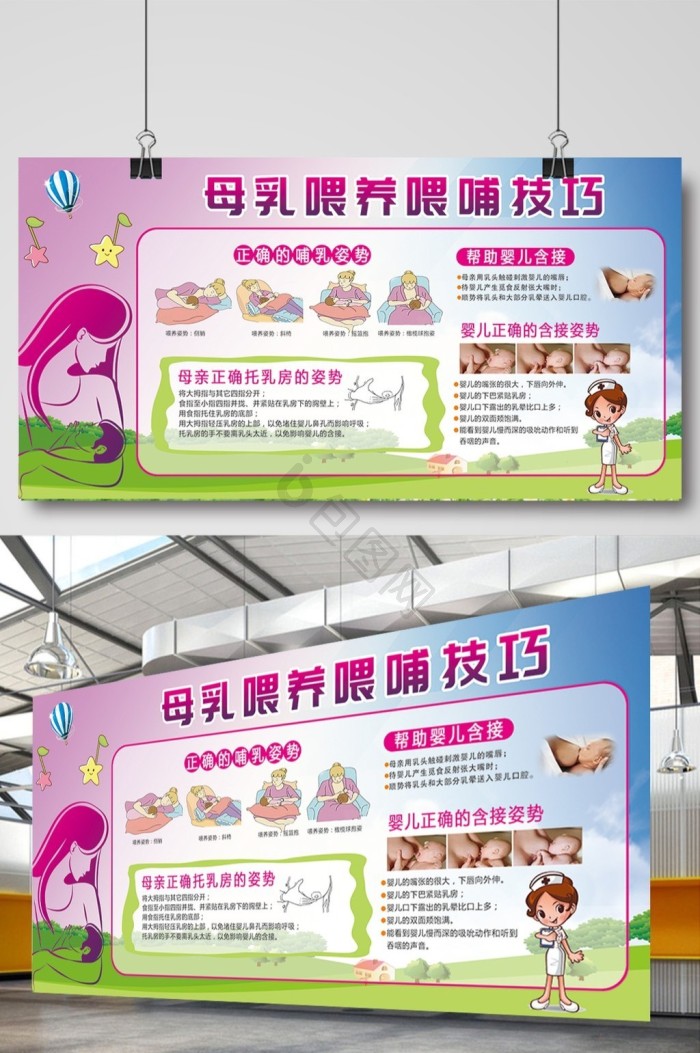 妇幼图片-妇幼素材免费下载-包图网