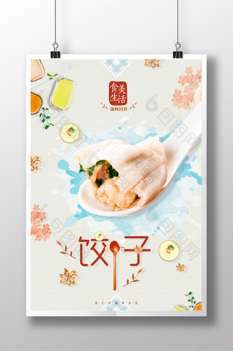清新饺子美食促销海报图片