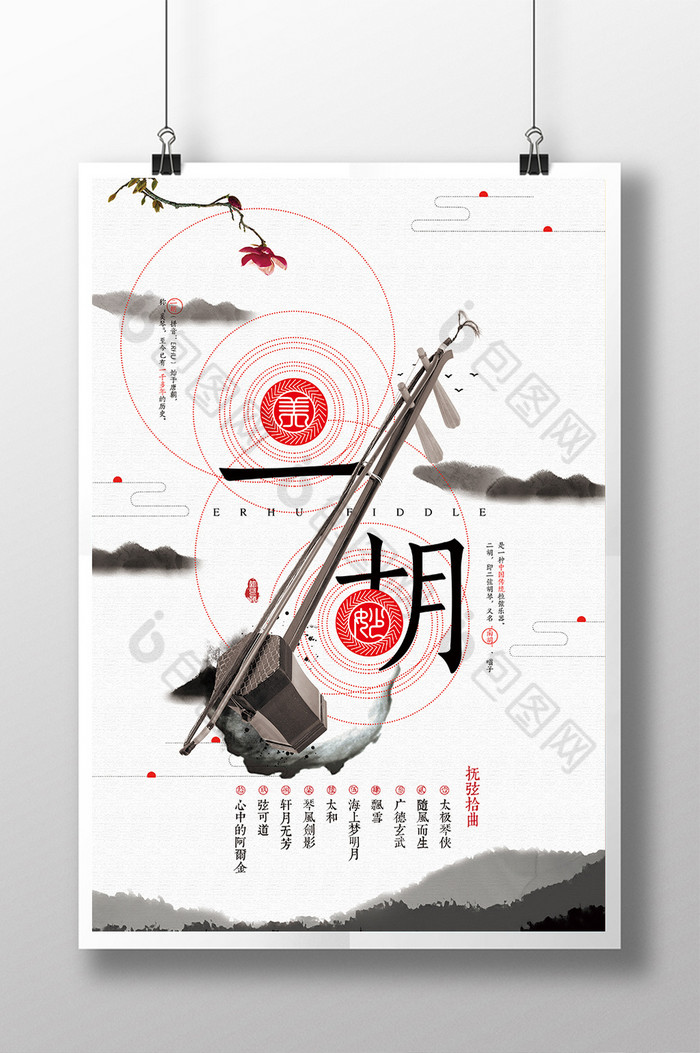 中华乐器器乐文化二胡图片