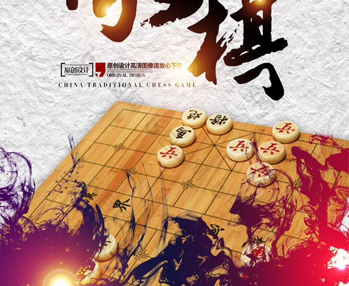 博弈培训图片素材免费下载,本次作品主题是广告设计,使用场景是海报