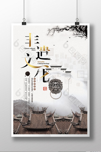 中国风大气非遗文化海报模板图片
