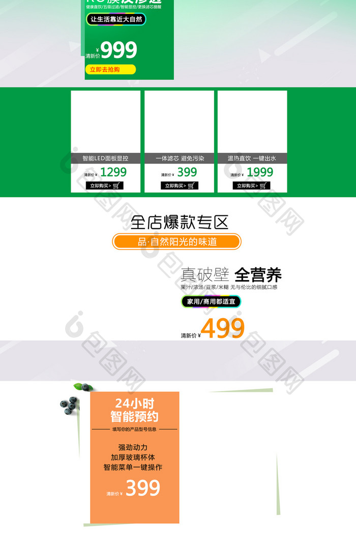 520表白日表白节来自爱的礼物首页海报