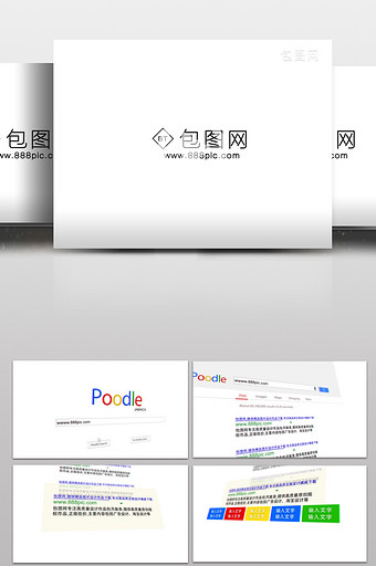 网页SEO搜索条效果网站推广宣传AE模板图片