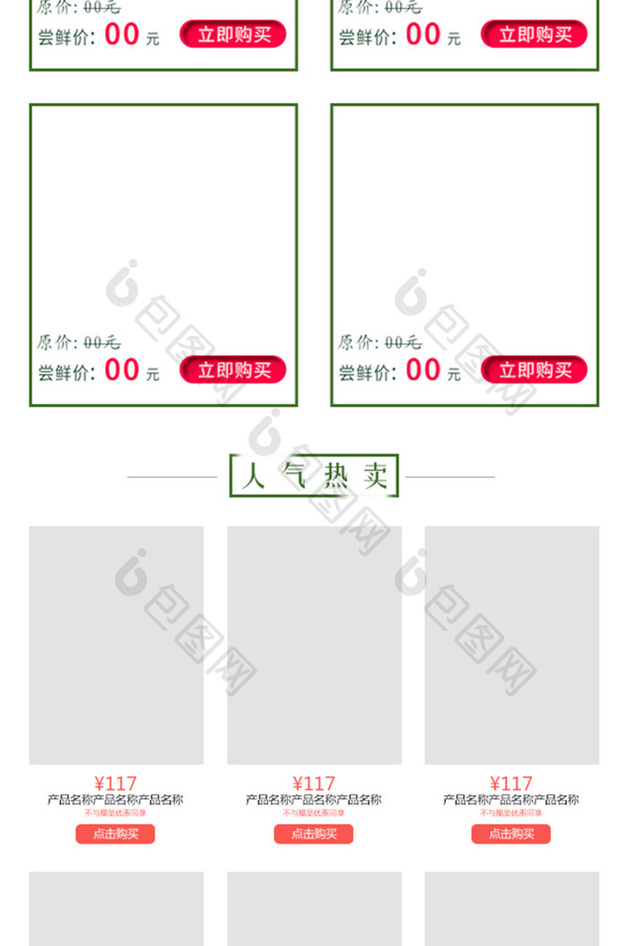 淘宝茶叶首页模板