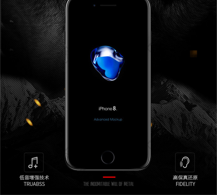 野性科技iPhone8手机宣传促销海报