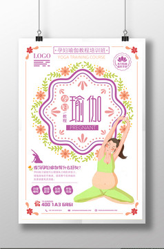 孕妇形象人物矢量图形元素