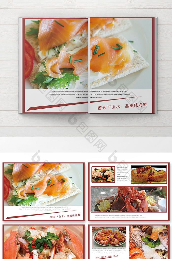 美食画册整套画册设计