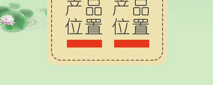 端午粽香端午节模板淘宝天猫首页海报设计