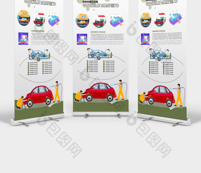 汽车维修维护易拉宝展架