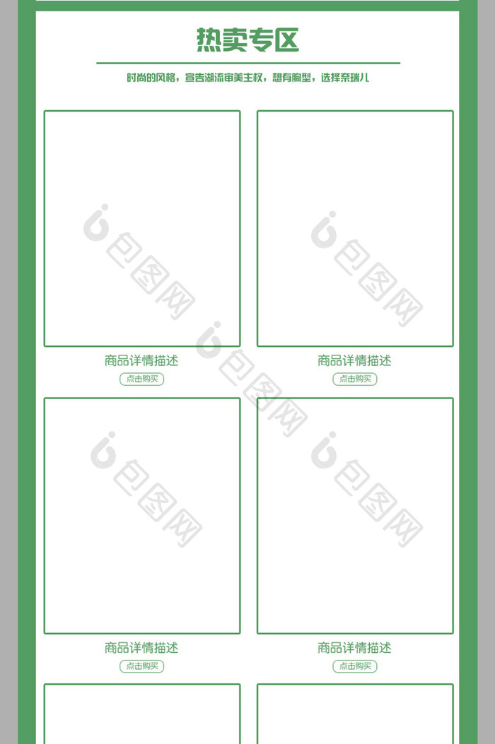 淘宝天猫内衣春季上新火热特卖PSD源文件