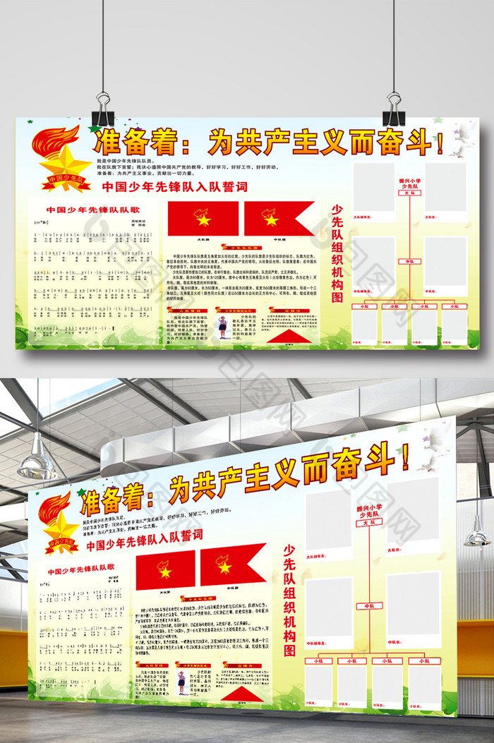 班级名片班级建设学校展板图片