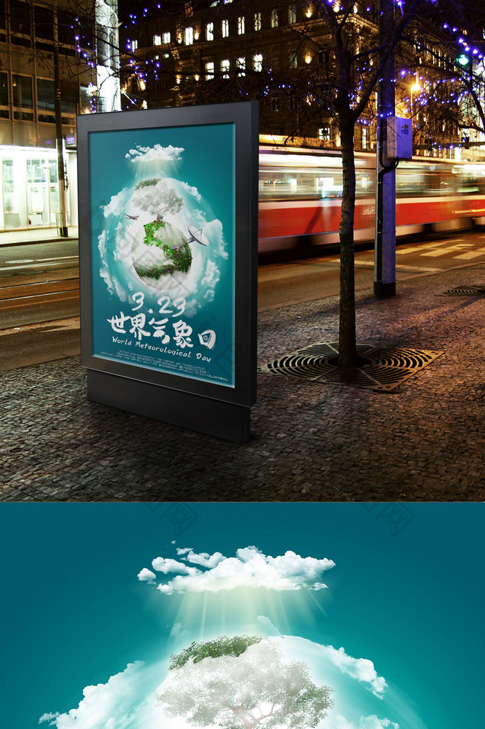 创意世界气象日海报