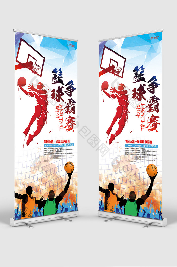 篮球比赛篮球篮球比赛展板背景图片