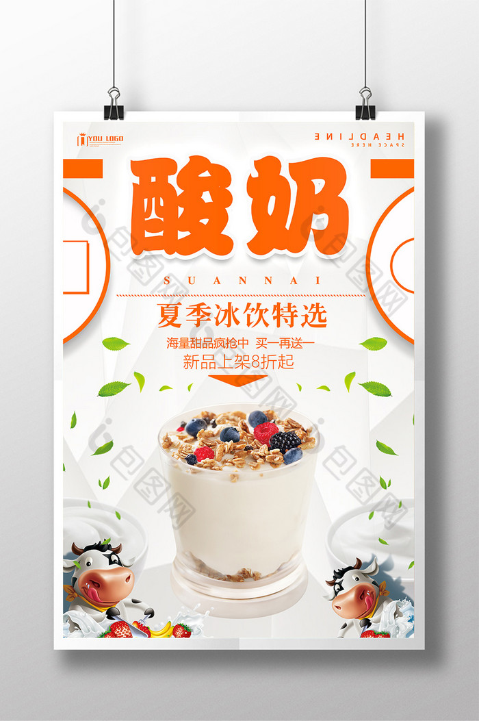 甜品点心甜品促销甜品展板图片