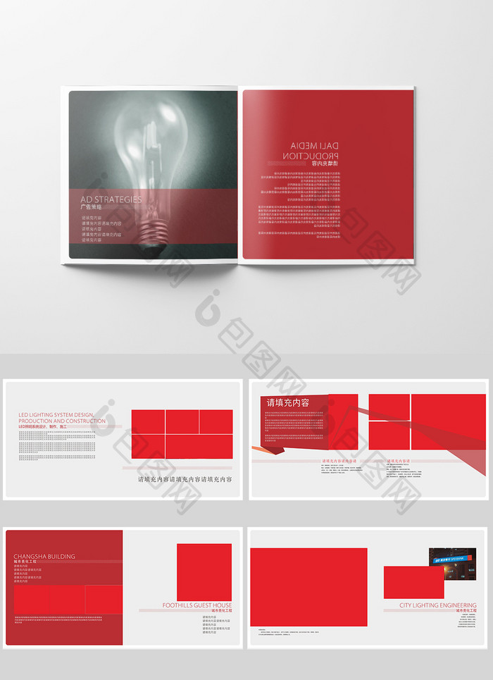 简约红色大气稳重风格的企业画册设计