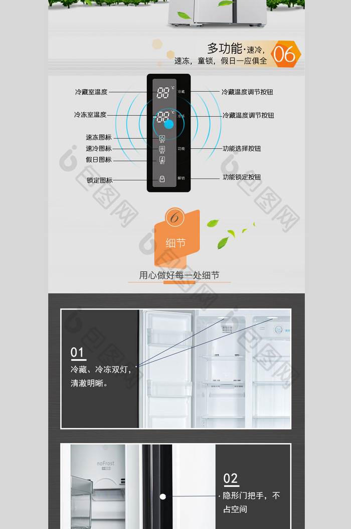 大家电小家电冰箱洗衣机详情