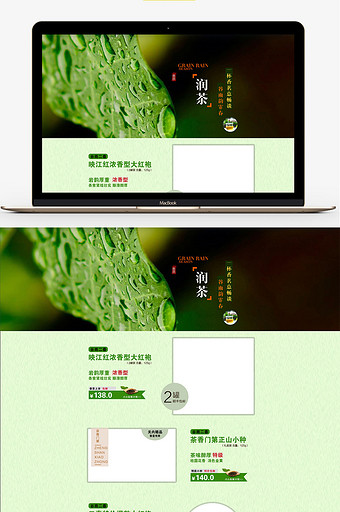 茶叶首页设计保健品首页模板图片