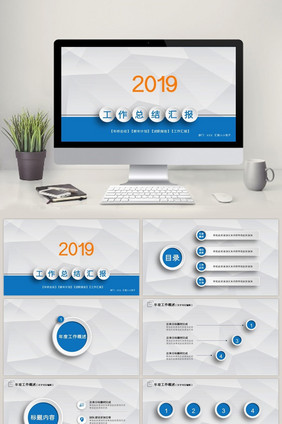 2017蓝色简约工作总结ppt模板
