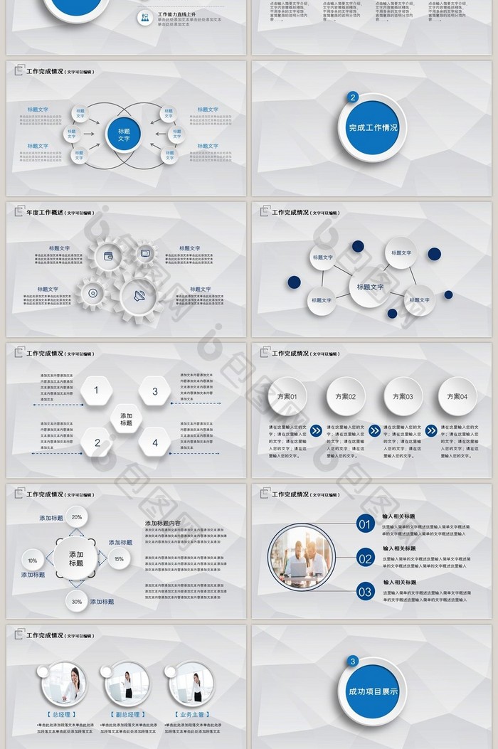2017蓝色简约工作总结ppt模板