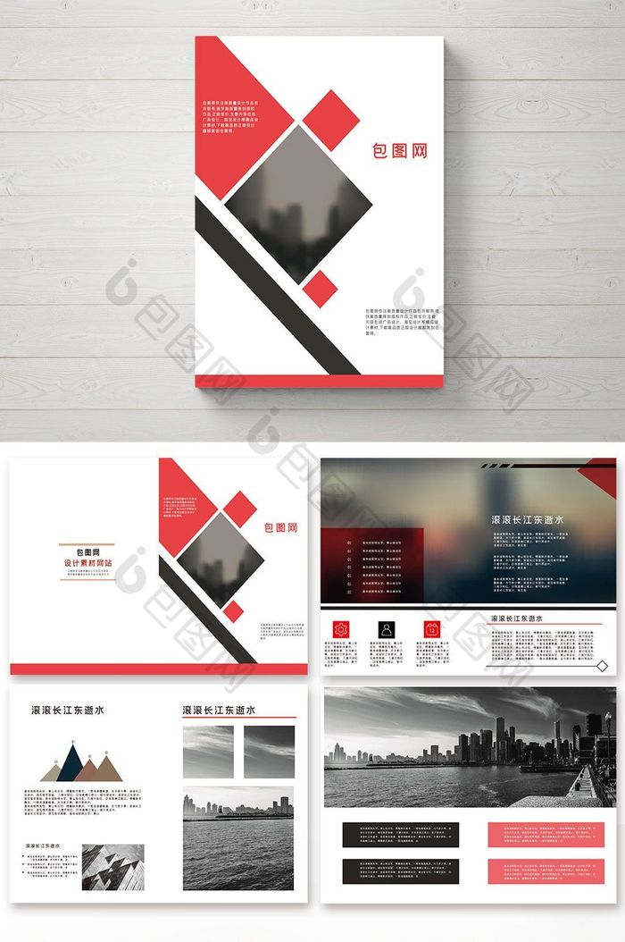 红色大气欧美风格企业画册设计