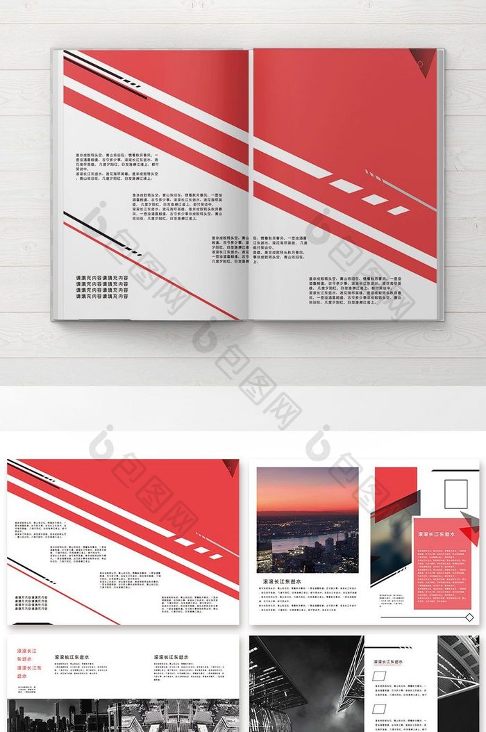 红色大气欧美风格企业画册设计