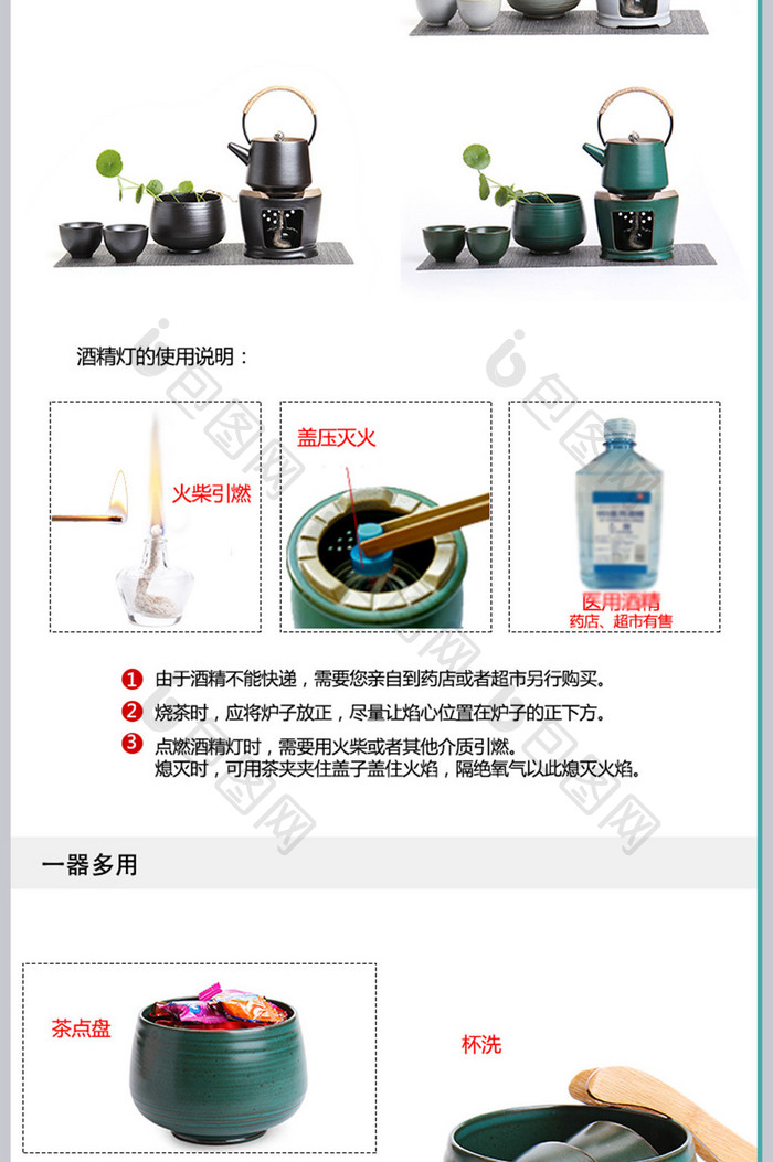 淘宝天猫黑陶煮茶炉茶具套装详情