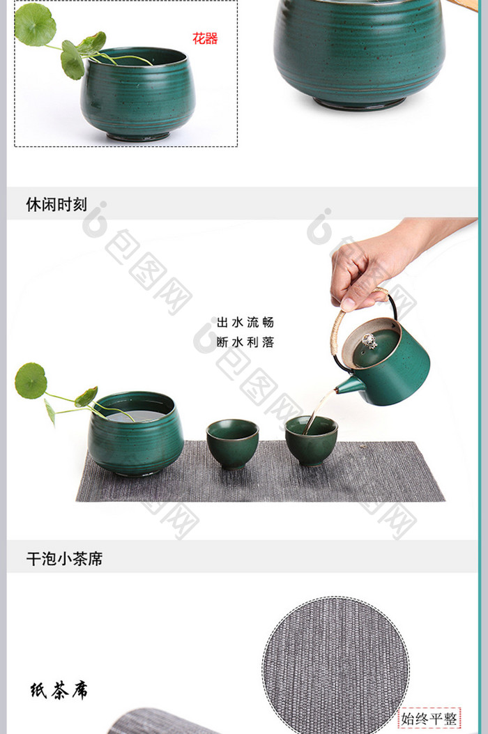 淘宝天猫黑陶煮茶炉茶具套装详情