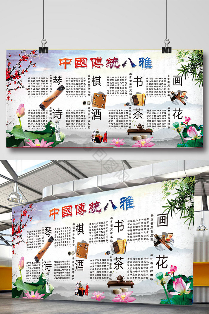 中国八雅寝室文化展板图片