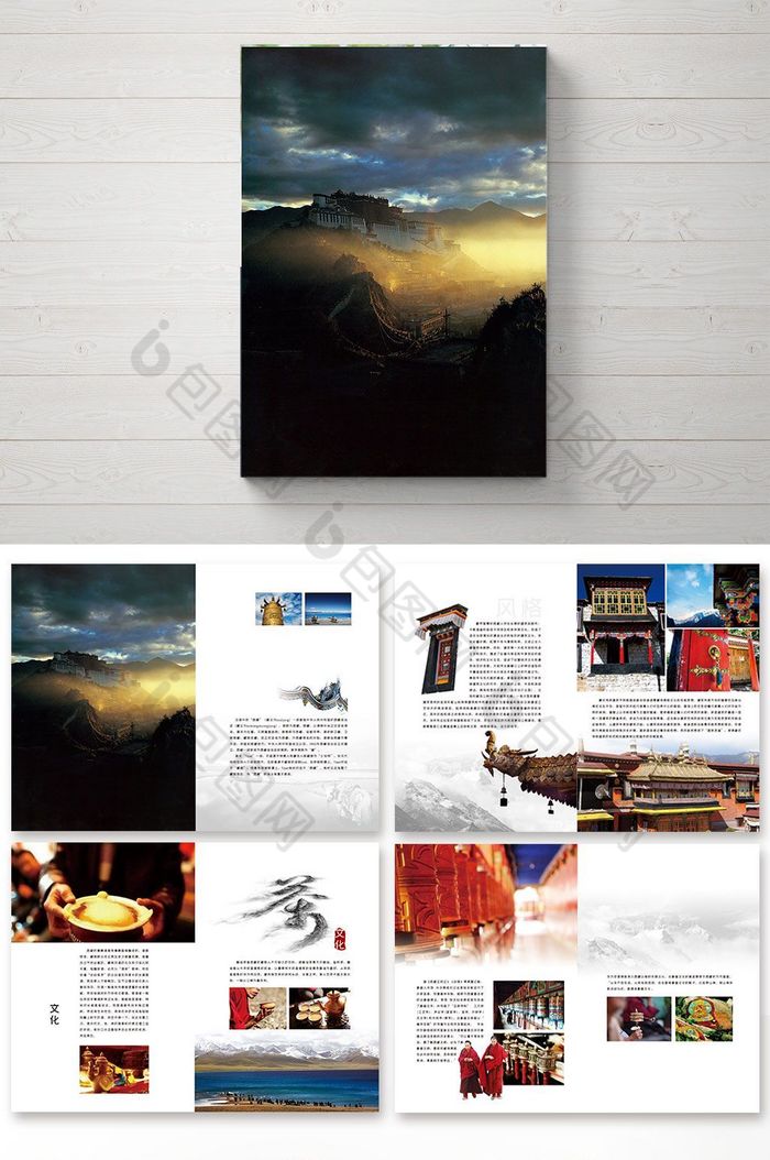 西藏文化画册图片图片
