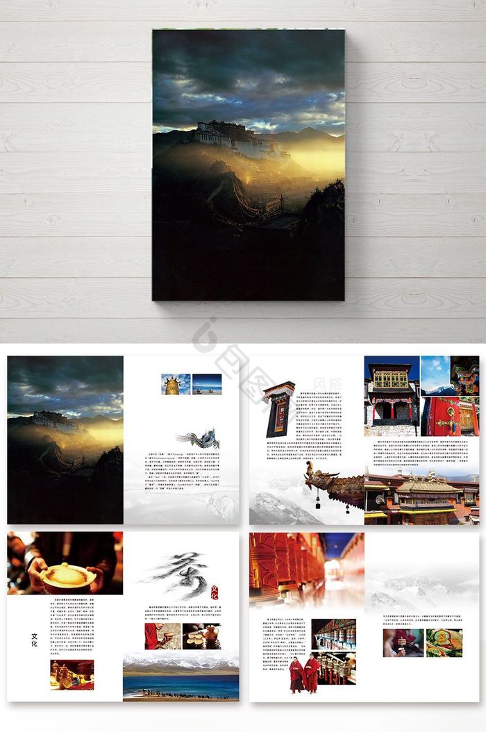 西藏文化画册图片