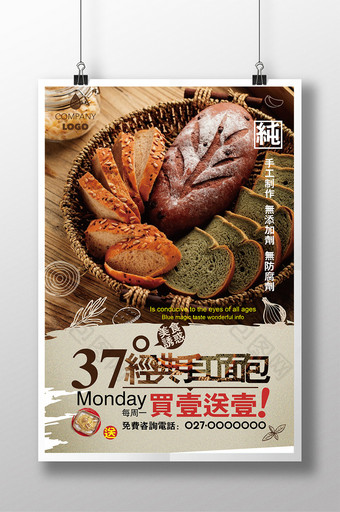 美味特色诱人面包宣传促销海报图片