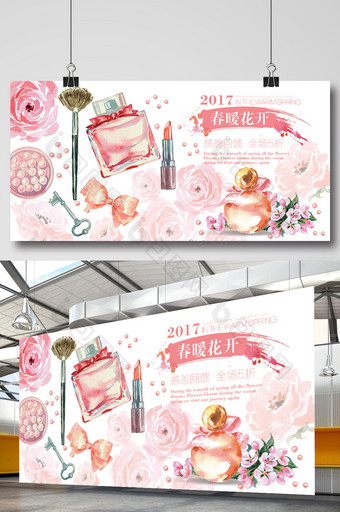 2017春暖花开感恩回馈促销海报展板设计图片