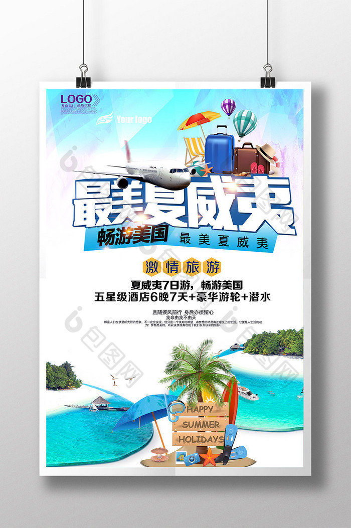 夏威夷建筑夏威夷海报夏威夷旅游图片