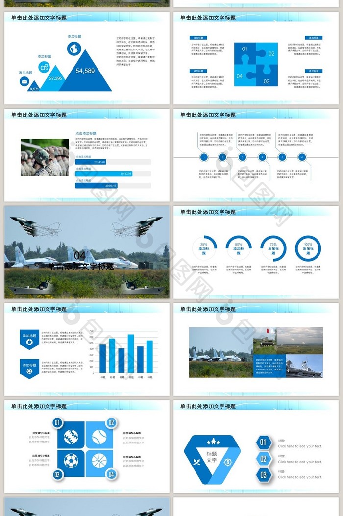蓝色扁平化军队部队改革国防PPT模板