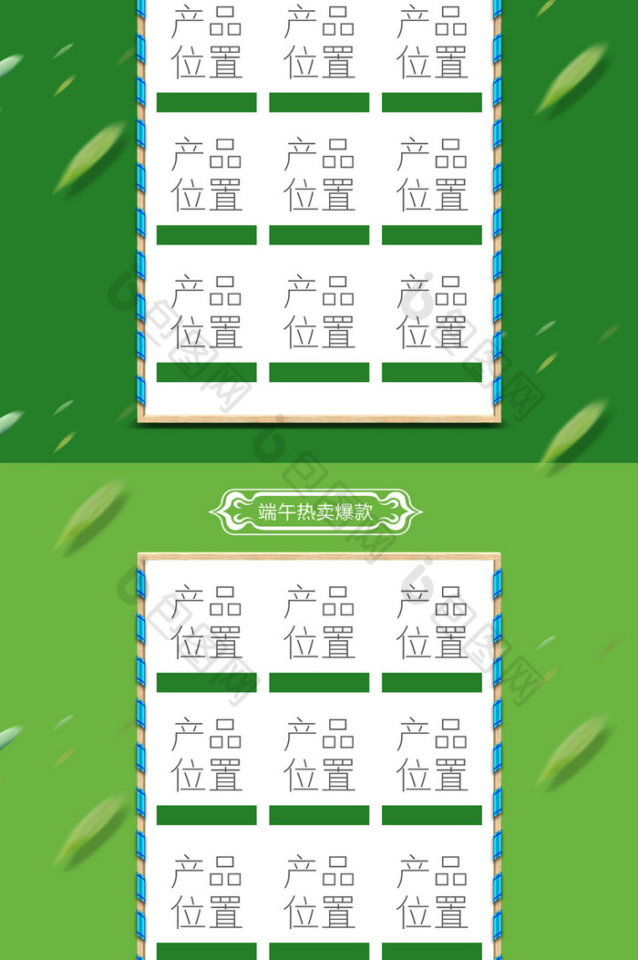 淘宝天猫端午节海报节日首页桃花模板设计